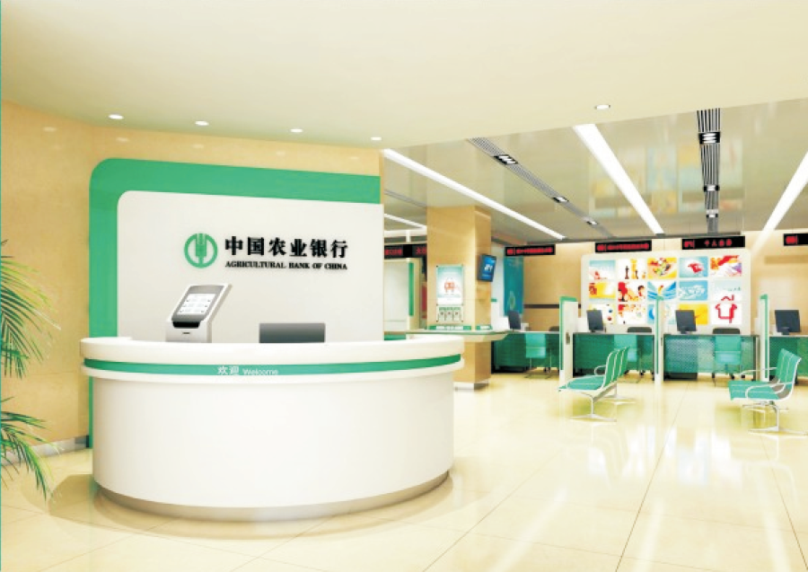 中国农业银行vis营业网点视觉形象标识