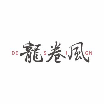 深圳龙卷风品牌形象设计有限公司标志