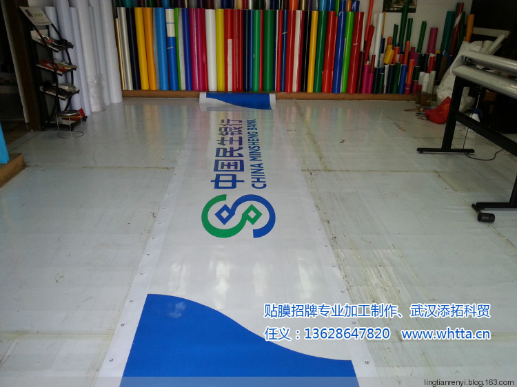艾利民生银行专色膜+艾利亚光保护膜+艾利二型柔性灯箱布 民生银行金融便利店招牌制作 - 艾利标识薄膜 - 美国艾利标识薄膜授权经销商