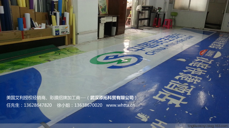 艾利民生银行专色膜+艾利亚光保护膜+艾利二型柔性灯箱布 民生银行金融便利店招牌制作 - 艾利标识薄膜 - 美国艾利标识薄膜授权经销商