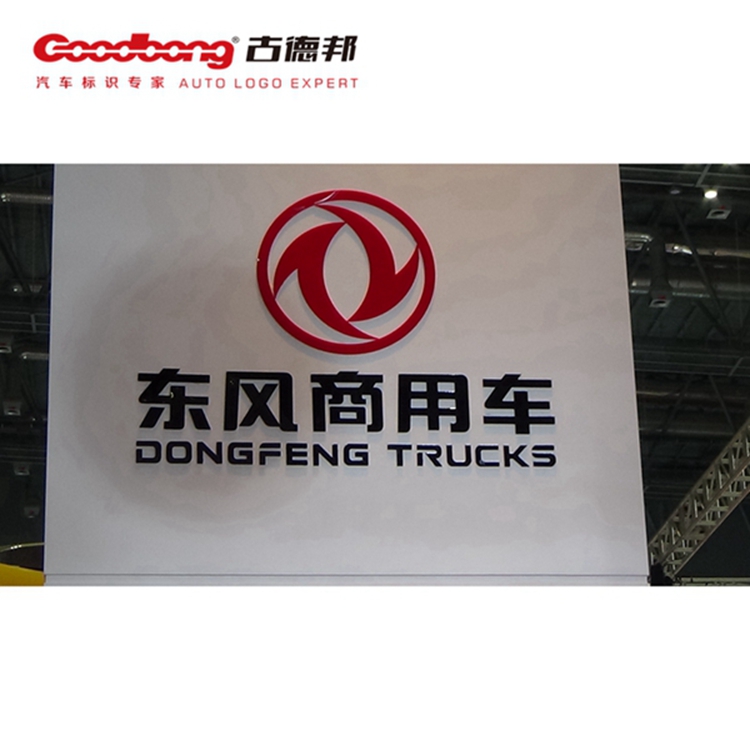东风风行车标定制吸塑标示牌定制