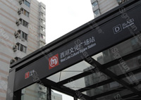 杭州地铁标识系统工程