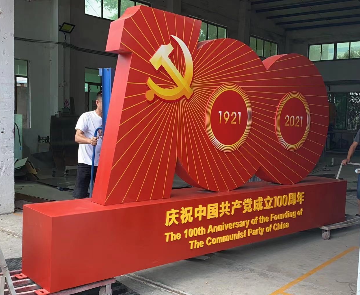 庆祝中国共产党成立100周年（党建标识）