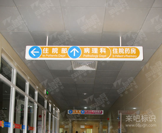 医院分流吊牌指示牌
