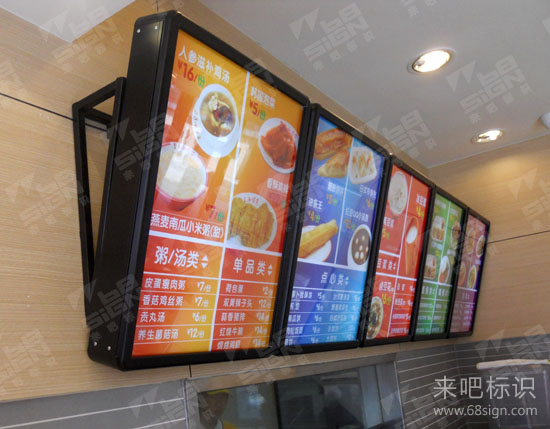 永和豆桨菜单招牌灯箱