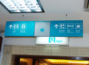 杭州大厦购物中心吊牌