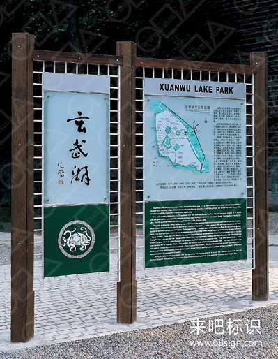 玄武湖公园介绍标示牌