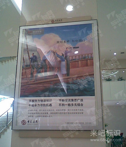 中国银行宣传牌
