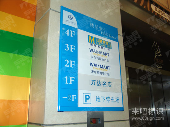 南京万达购物广场楼层索引牌_商场标识标牌_来吧标识