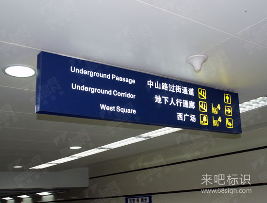 武昌火车站指示吊牌