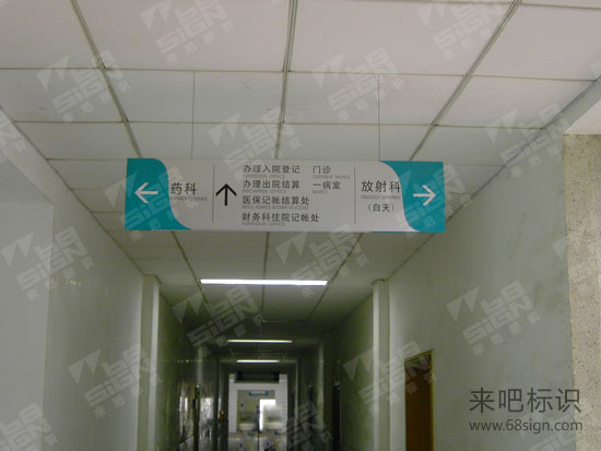 长沙市第一医院吊牌