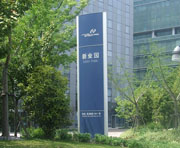 上海漕河径国际商务中心标示牌