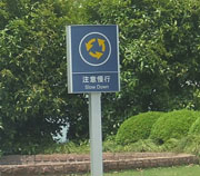 漕河径国际商务中心标志牌