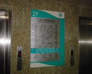 长沙市第一医院电梯楼层索引牌