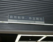 上海理工大学图片分类指示吊牌