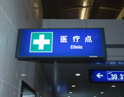 重庆江北国际机场标识灯箱