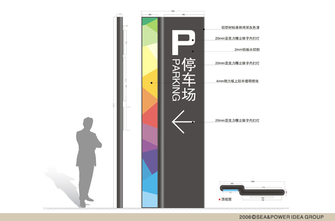 北京富力广场标识系统规划设计