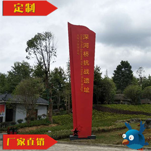 重庆笨鸟 厂家直销红军旅游景区精神堡垒