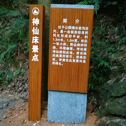 广州滴水岩公园景区介绍牌