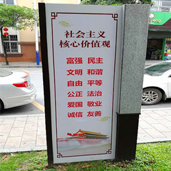 广州社会主义核心价值观广告牌