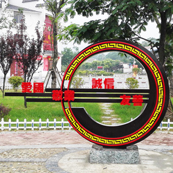 广州社会主义核心价值观造型牌