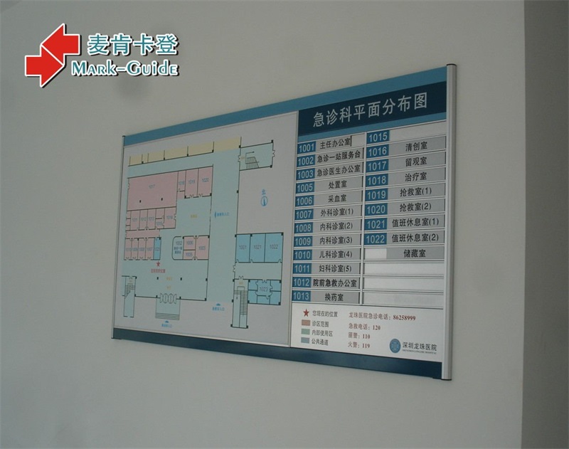 急诊科分布平面指示牌mk23655_医院标识标牌_来吧标识