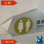 重庆笨鸟    厂家直销异形卫生间门牌