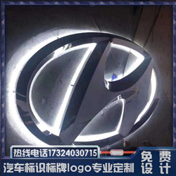 招牌北京现代吸塑发光车标定制汽车展会悬挂式车标制作发光车标