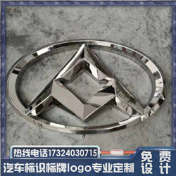 上汽大通不锈钢三维立体车标背发光logo