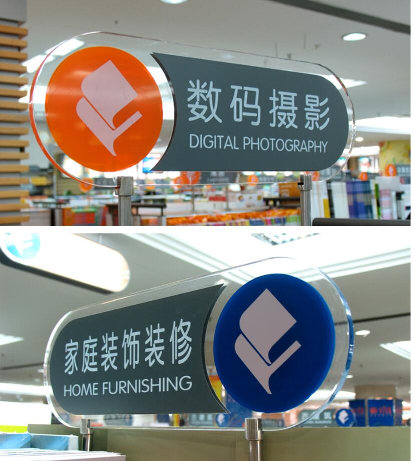 北京新华书店书架标识