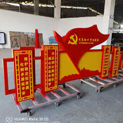 广州挂墙党建标识牌社会主义核心价值观广告牌