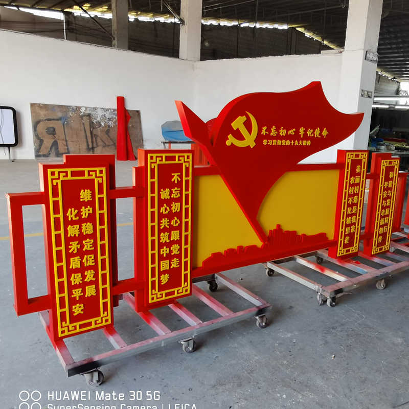 广州挂墙党建标识牌社会主义核心价值观广告牌
