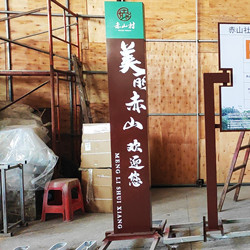 珠海赤山村停车场收费公示栏新农村公园指示牌美丽乡村标识牌定制