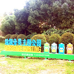 体育健身运动主题广场惠州机关户外宣传栏公园提示牌健康步道标识