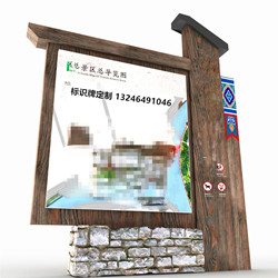 景区介绍牌广州热转印石纹指示牌道路公园标识制作自然景区标识牌