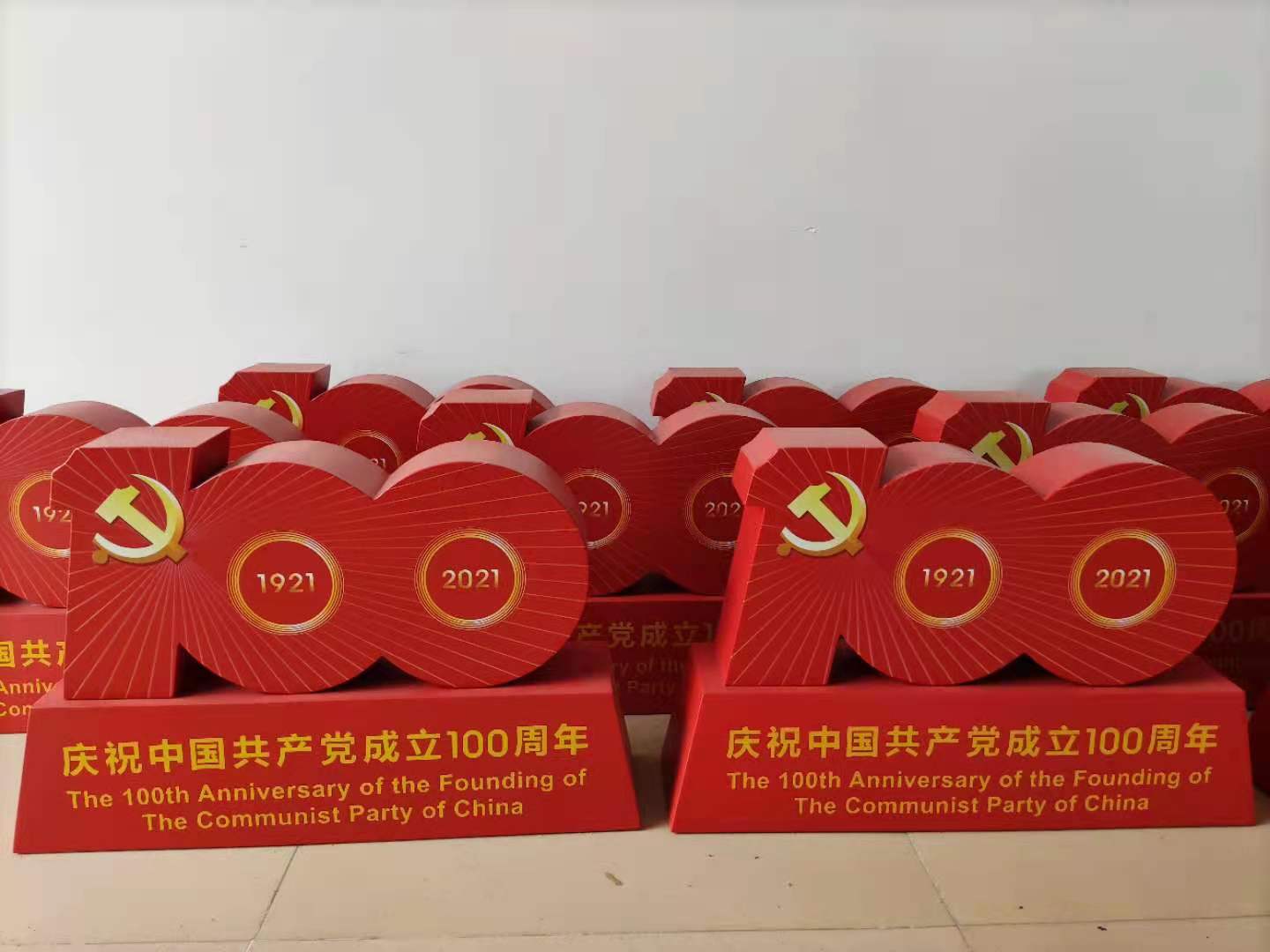庆祝中国共产党成立100周年标识