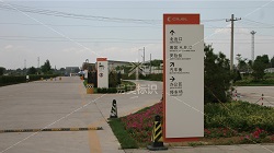 中铁吉盛物流北京行包基地导视系统设计制作安装